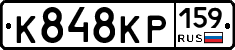 К848КР159 - 