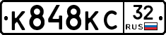 К848КС32 - 