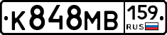 К848МВ159 - 