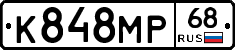 К848МР68 - 