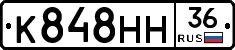 К848НН36 - 
