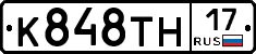 К848ТН17 - 