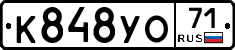 К848УО71 - 