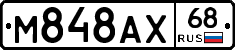 М848АХ68 - 