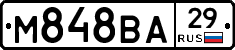 М848ВА29 - 