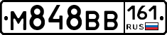 М848ВВ161 - 