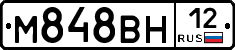 М848ВН12 - 
