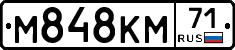 М848КМ71 - 
