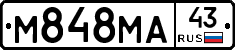 М848МА43 - 