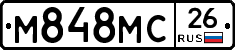 М848МС26 - 