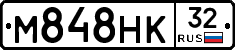 М848НК32 - 