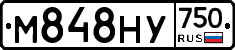 М848НУ750 - 