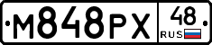 М848РХ48 - 