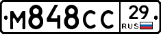 М848СС29 - 
