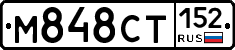 М848СТ152 - 