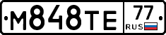М848ТЕ77 - 