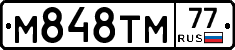М848ТМ77 - 