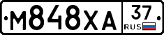 М848ХА37 - 