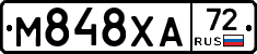 М848ХА72 - 