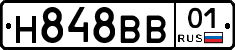 Н848ВВ01 - 