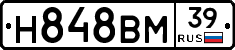 Н848ВМ39 - 