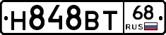 Н848ВТ68 - 