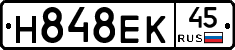 Н848ЕК45 - 