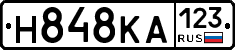 Н848КА123 - 