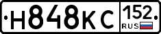Н848КС152 - 
