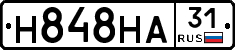 Н848НА31 - 