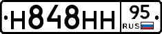 Н848НН95 - 