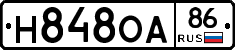 Н848ОА86 - 