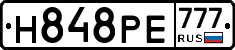 Н848РЕ777 - 