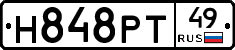 Н848РТ49 - 