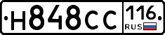 Н848СС116 - 