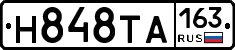 Н848ТА163 - 
