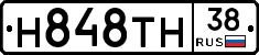 Н848ТН38 - 