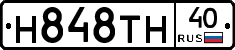 Н848ТН40 - 