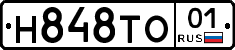 Н848ТО01 - 