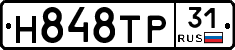 Н848ТР31 - 