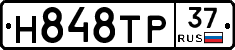 Н848ТР37 - 