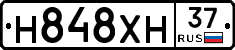 Н848ХН37 - 