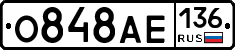 О848АЕ136 - 