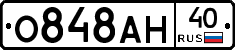 О848АН40 - 