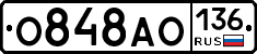 О848АО136 - 