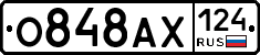 О848АХ124 - 