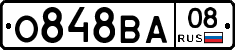 О848ВА08 - 