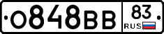 О848ВВ83 - 
