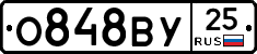 О848ВУ25 - 
