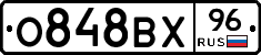 О848ВХ96 - 